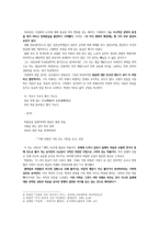 상화 이상화론 - 상화 이상화의 생애와 활동 & 작가의 문학적 경향-4
