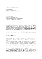 상화 이상화론 - 상화 이상화의 생애와 활동 & 작가의 문학적 경향-5