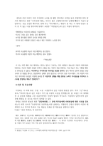상화 이상화론 - 상화 이상화의 생애와 활동 & 작가의 문학적 경향-6