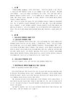 그리스도의 주재권-2
