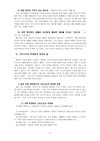 그리스도의 주재권-3