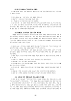 그리스도의 주재권-4