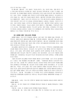 그리스도의 주재권-5