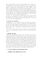 그리스도의 주재권-6
