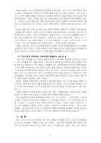 그리스도의 주재권-7