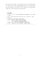 그리스도의 주재권-8