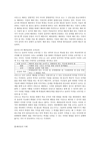 초등도덕과 교육론 - 배려윤리와 초등교육의 적용-5