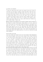 초등도덕과 교육론 - 배려윤리와 초등교육의 적용-6