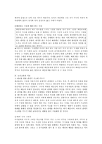 초등도덕과 교육론 - 배려윤리와 초등교육의 적용-7