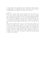 초등도덕과 교육론 - 배려윤리와 초등교육의 적용-9
