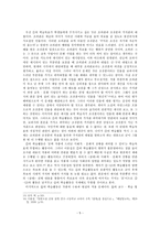 현대소설교육론 삼대의 갈래론과 교과서분석 - 삼대 교과서 구성-5