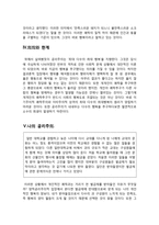공리주의, 공리주의적 사고 - 공리주의 교육-3