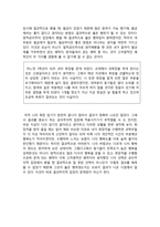 공리주의, 공리주의적 사고 - 공리주의 교육-4
