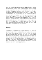 공리주의, 공리주의적 사고 - 공리주의 교육-6