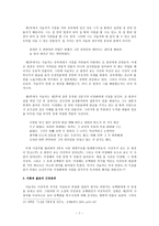 인문어학 닮음과 다름의 긴장관계 해체비평-7
