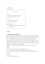 학습지도안 30년 전의 그날 30년 전의 그날 학습지도안 30년 전의 그날 수업지도-1