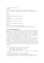 학습지도안 30년 전의 그날 30년 전의 그날 학습지도안 30년 전의 그날 수업지도-2
