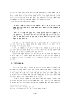1930 1945년대 문학사-19
