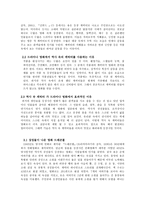 역사 속의 캐릭터를 사용하는 이유-2