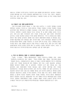역사 속의 캐릭터를 사용하는 이유-3