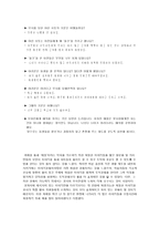 이야기와 발문을 통한 예절 교육 - 대접 받을 줄 아는 마음 - 어린 사또의 아전 길들이기-5