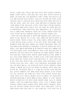 판타지란 무엇인가-2