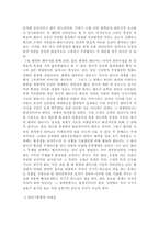 판타지란 무엇인가-3