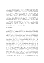 판타지란 무엇인가-4