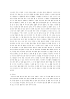 판타지란 무엇인가-5