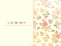 고킨와카슈 레포트-3