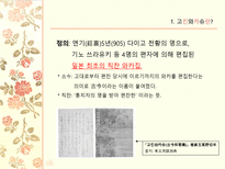 고킨와카슈 레포트-4