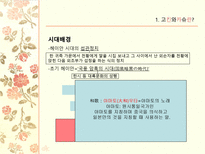 고킨와카슈 레포트-5