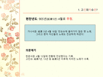 고킨와카슈 레포트-7