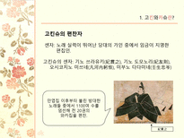 고킨와카슈 레포트-8