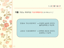 고킨와카슈 레포트-10