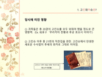 고킨와카슈 레포트-12