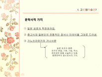 고킨와카슈 레포트-13