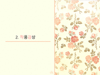 고킨와카슈 레포트-14