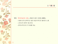 고킨와카슈 레포트-16