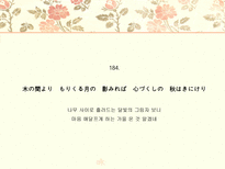 고킨와카슈 레포트-17