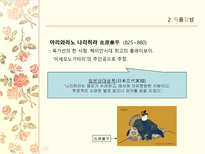 고킨와카슈 레포트-19