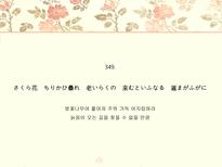 고킨와카슈 레포트-20