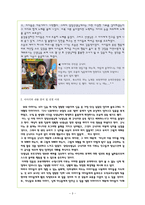 이야기를 통한 이해와 존중 교육-3