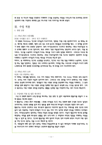 이야기를 통한 이해와 존중 교육-4