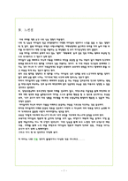 이야기를 통한 이해와 존중 교육-7