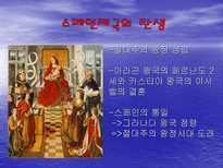 인문과학 무적함대와 유럽의 재편성-2