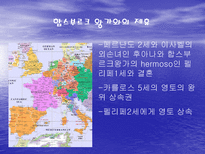 인문과학 무적함대와 유럽의 재편성-4