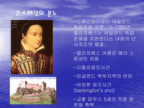 인문과학 무적함대와 유럽의 재편성-7