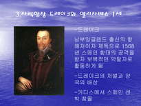 인문과학 무적함대와 유럽의 재편성-8