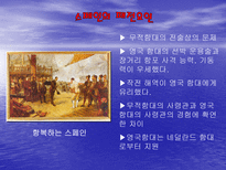 인문과학 무적함대와 유럽의 재편성-14